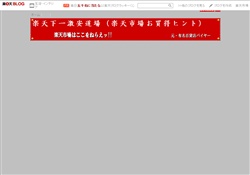 楽天下一激安道場（お買得ヒント）