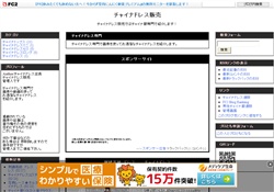 チャイナドレス販売