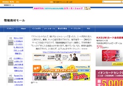 情報商材モール