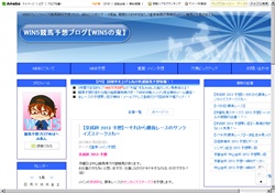 WIN5競馬予想ブログ