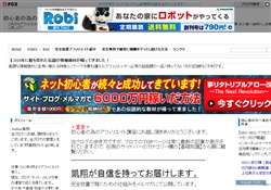 初心者の為のアフィリエイト講座