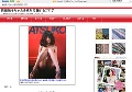 前田敦子ちゃんを絶対応援するブログ