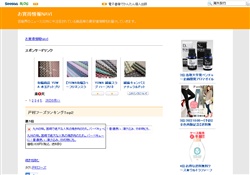 芸能情報NAVI