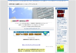 本業を超える副収入はインフォトップ