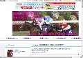 競馬常勝軍団