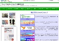トラフィックエクスチェンジ