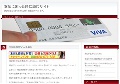 支払に困った時に読むサイト