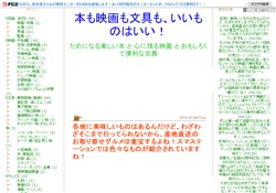 本も映画も文具も、いいものはいい！