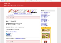 おいしっくす