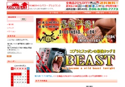 パワープラスワン