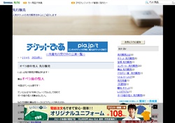 先行販売