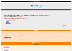 index支援/促進アルファ