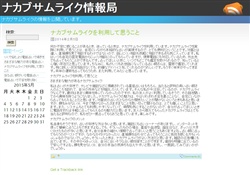 情報商材レビューサイト！本物の商材