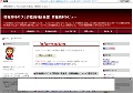 情報商材のワナ詐欺商材を暴露