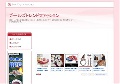 ガールズトレンドファッション