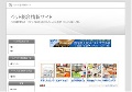 ペット総合情報サイト