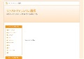 ファストファッション通販