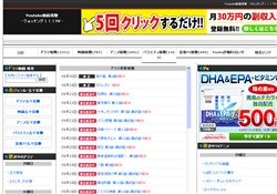 無料動画視聴ウォッチングTV