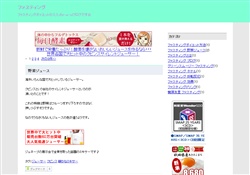 ファスティング