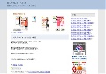 ロングブレスダイエット