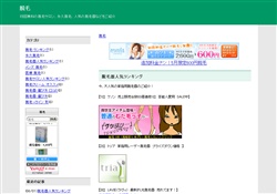 脱毛