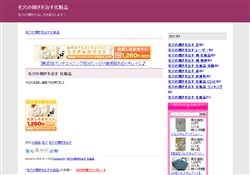毛穴の開きを治す化粧品