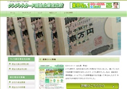 クレジットカード即日現金化口コミ