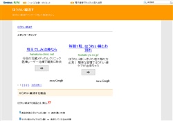 ほうれい線消す