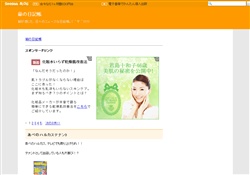 爺の日記帳