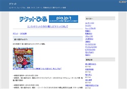 チケット