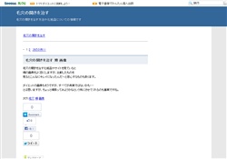 毛穴の開きを治す