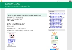 毛穴の黒ずみをとる方法