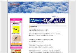 男の悩み部屋