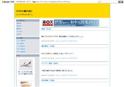 ３０代は働き盛り