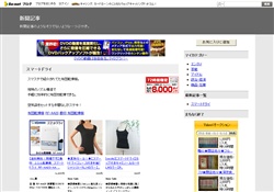 新聞記事