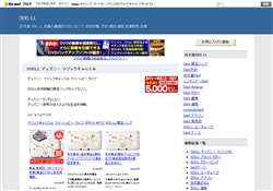 3DSLL