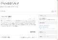 ぐらどぅるるるブログ