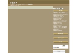 白髪染め