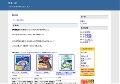音楽日記