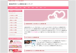 人気のあるセフレ募集掲示板
