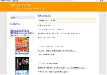 面接で成功する方法