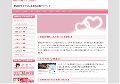 人気のあるセフレ募集掲示板