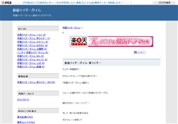 仮面ライダーガイム