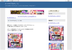 ロードオブワルキューレ