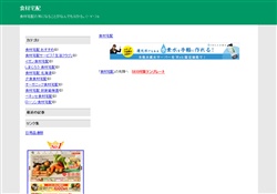 食材宅配