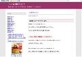 こんな扁桃腺の治し方