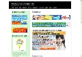 A8.netで１ヶ月３０万円