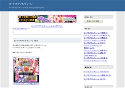 ロードオブワルキューレ