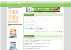 インプレッサ　値引き