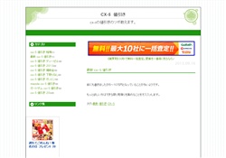 CX-5　値引き